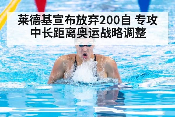 female swimmer