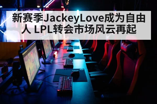 esports arena
