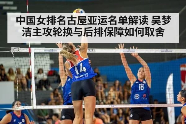 women volleyball team match action(xingkongyule)
