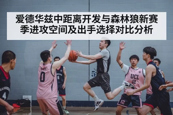basketball team offense spacing