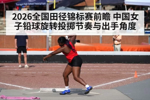 women shot put athlete throwing(xingkongyule)