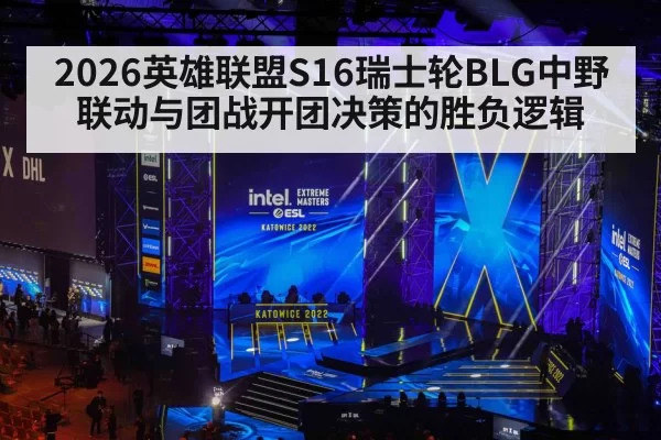 esports arena tournament stage crowd(xingkongyule)