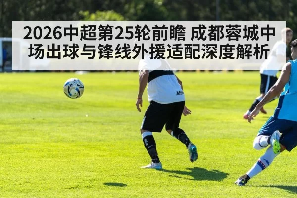 soccer midfield passing(xingkongyule)