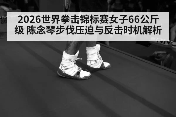 boxing footwork ring